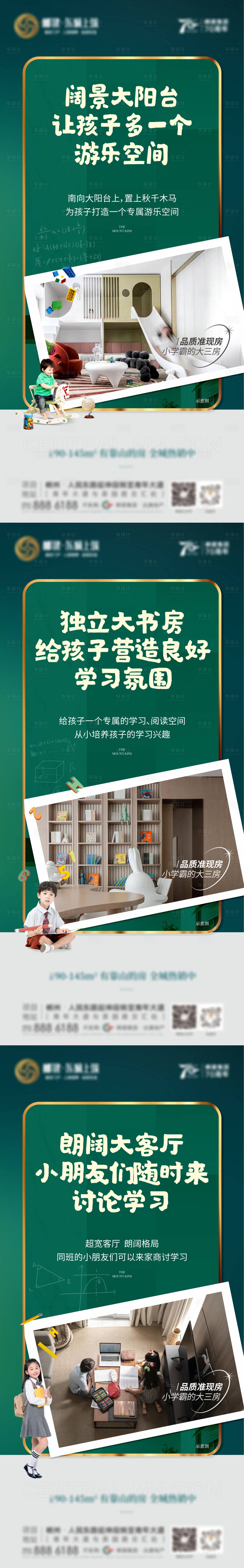 源文件下载【户型系列】编号：36540029707938036