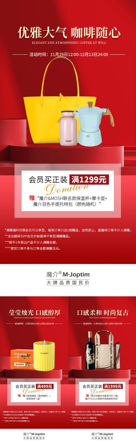 源文件下载【活动海报组图】编号：12290029572387835