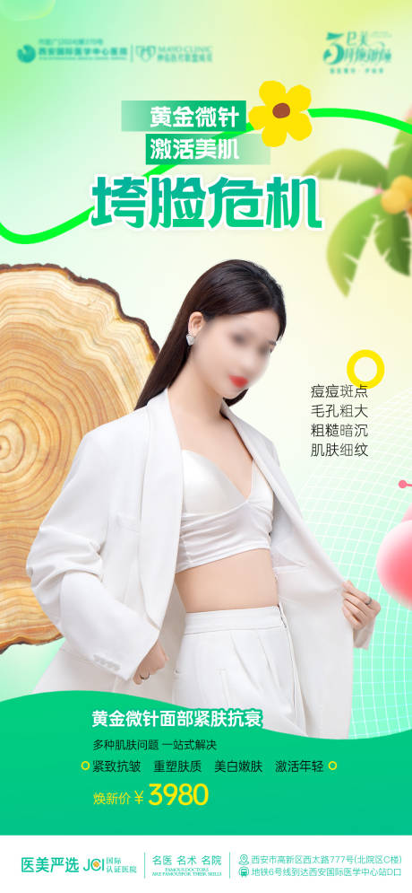 源文件下載【皮膚海報】編號：21760029215745216