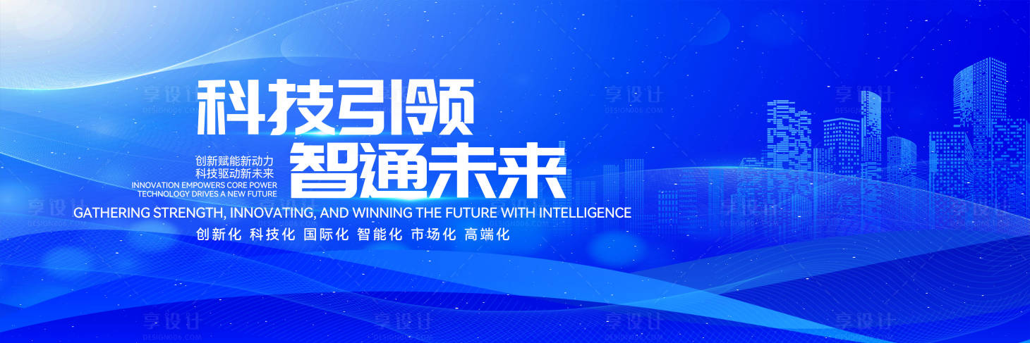 源文件下載【享設(shè)計】搜索編號：43700029566452867【創(chuàng)新科技產(chǎn)業(yè)產(chǎn)品活動設(shè)計】
