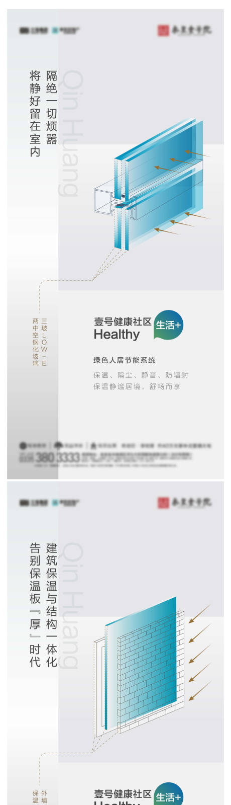 源文件下载【精工价值点微信图刷屏海报】编号：98430029706892448
