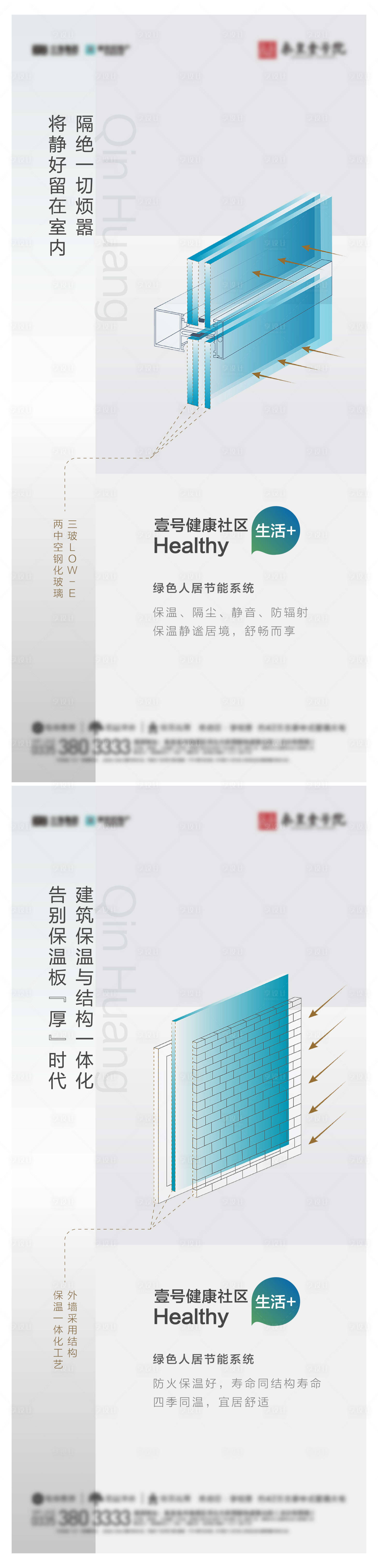 源文件下載【享設(shè)計(jì)】搜索編號(hào)：98430029706892448【精工價(jià)值點(diǎn)微信圖刷屏海報(bào)】