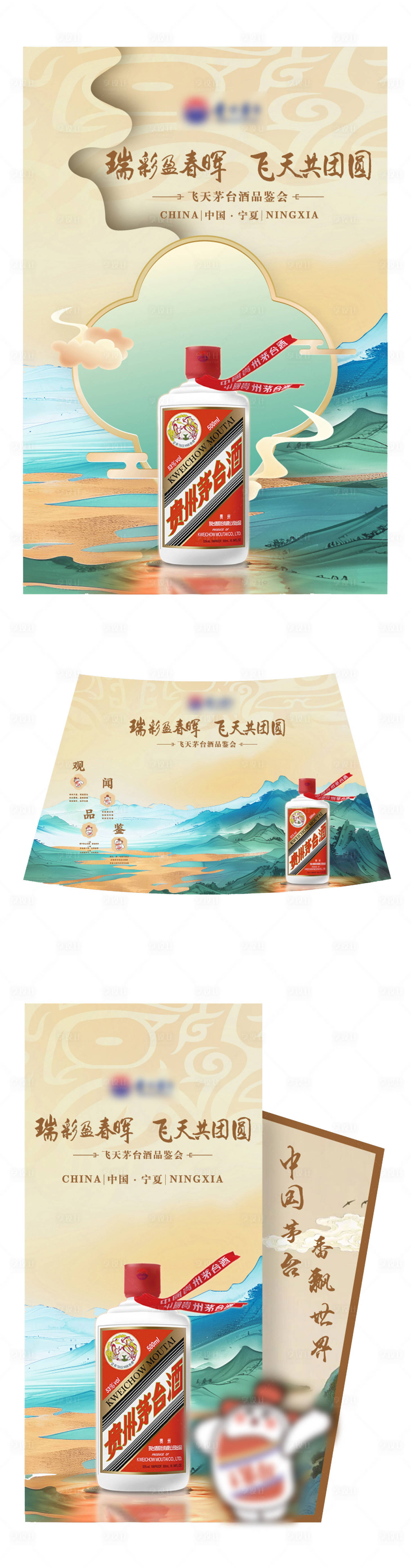 源文件下載【享設計】搜索編號：42330029377847839【白酒活動美陳】