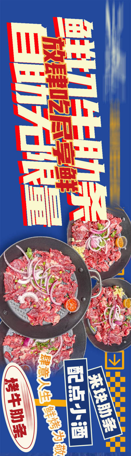 源文件下载【牛肋条五连图】编号：97390029700334123