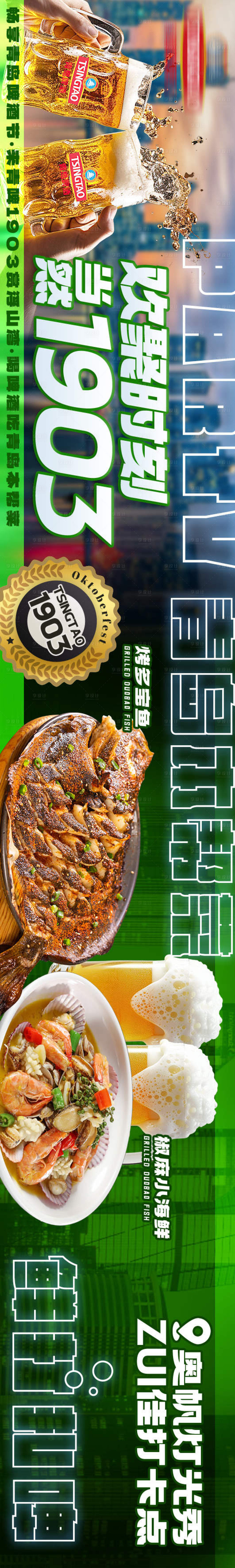 源文件下载【啤酒海鲜餐厅五图】编号：32700029708748123