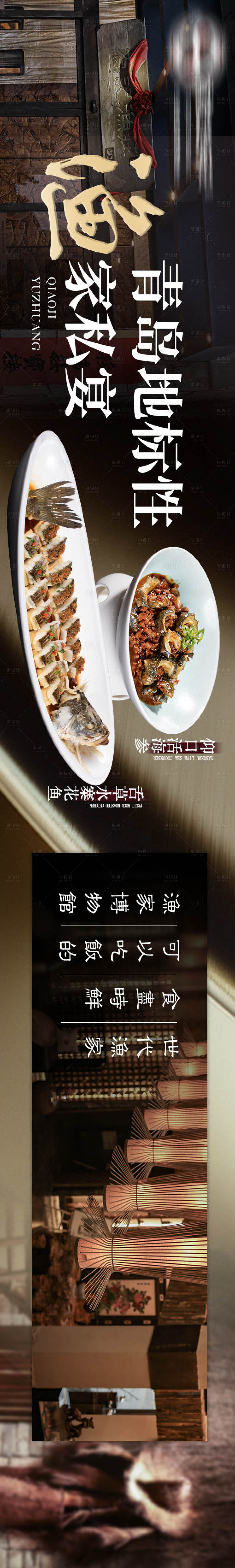 源文件下載【享設計】搜索編號：96730029708906977【商務海鮮餐廳五圖】