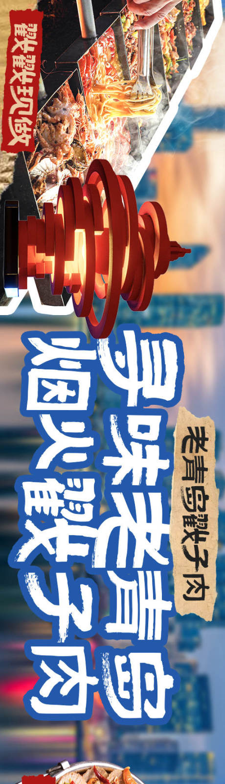 源文件下載【海鮮大排檔】編號：53850029705947201