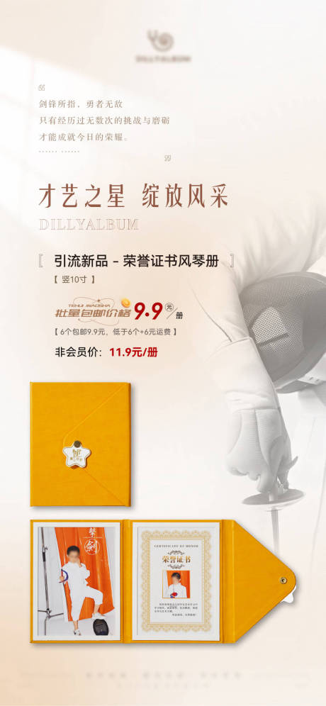 源文件下載【享設計】搜索編號：65020029666482770【相冊海報】