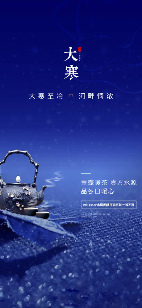源文件下载【大寒】编号：28090029848013959