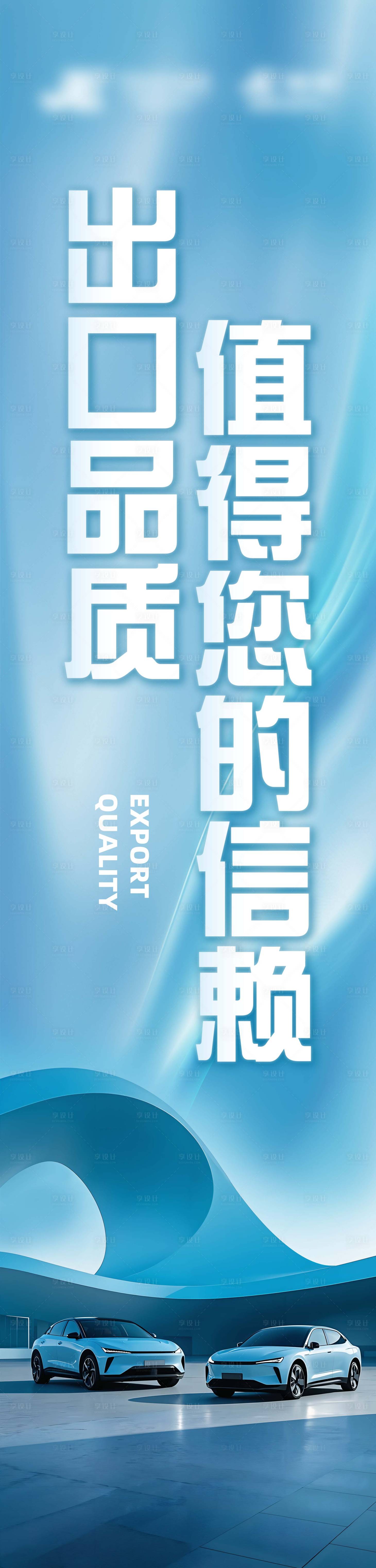 源文件下載【享設(shè)計】搜索編號：86250029783065693【汽車燈箱長圖海報】