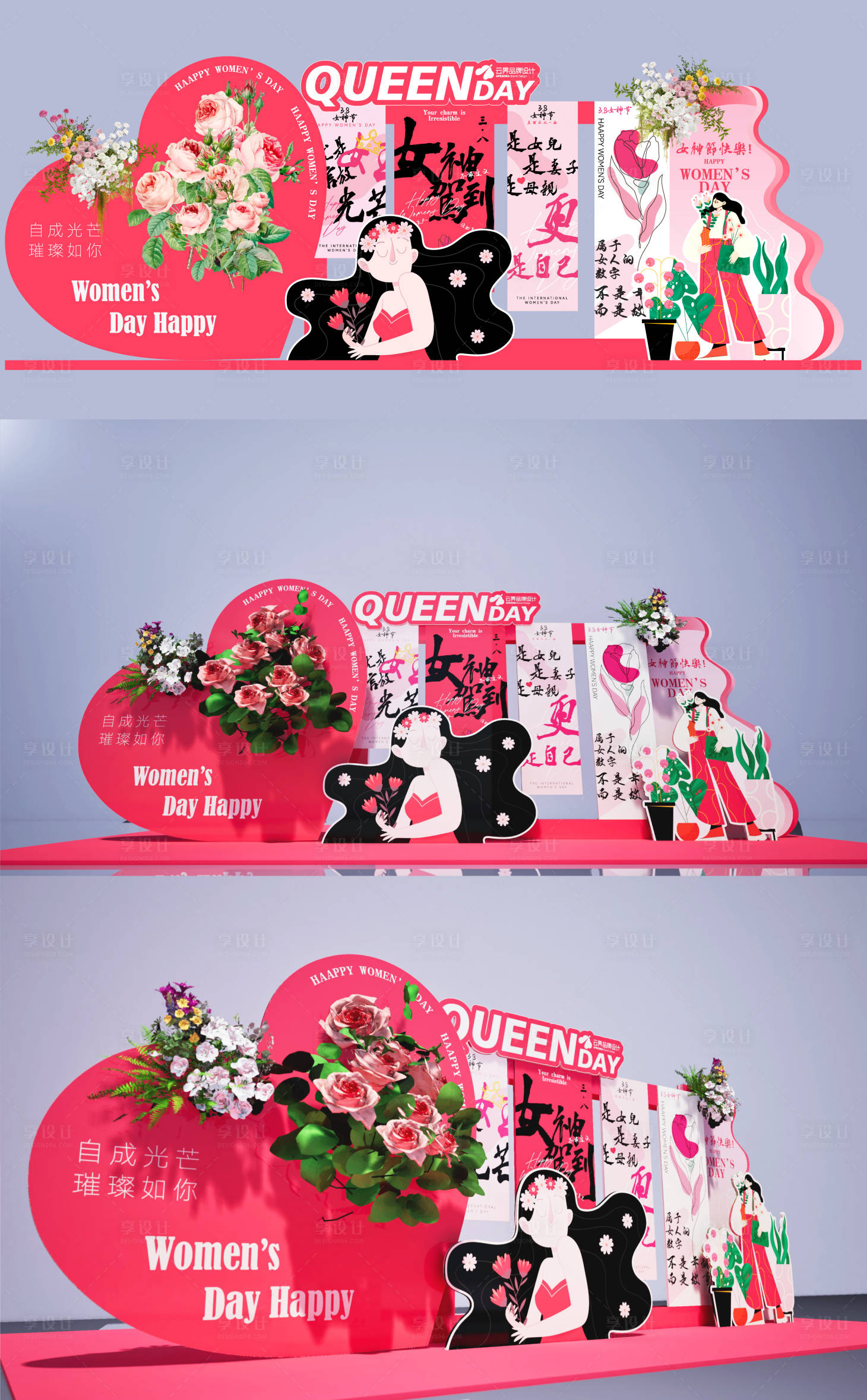 源文件下载【享设计】搜索编号：68510029278906074【女神节花艺美陈打卡】