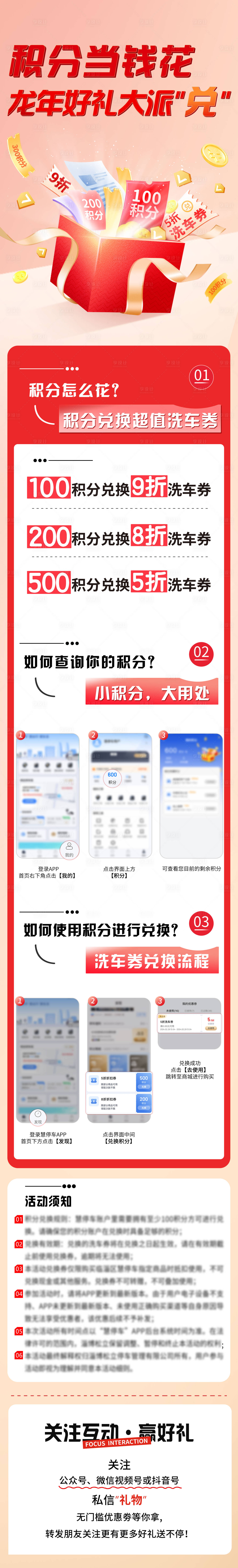 源文件下載【享設計】搜索編號：95280029245626435【積分當錢花積分活動】