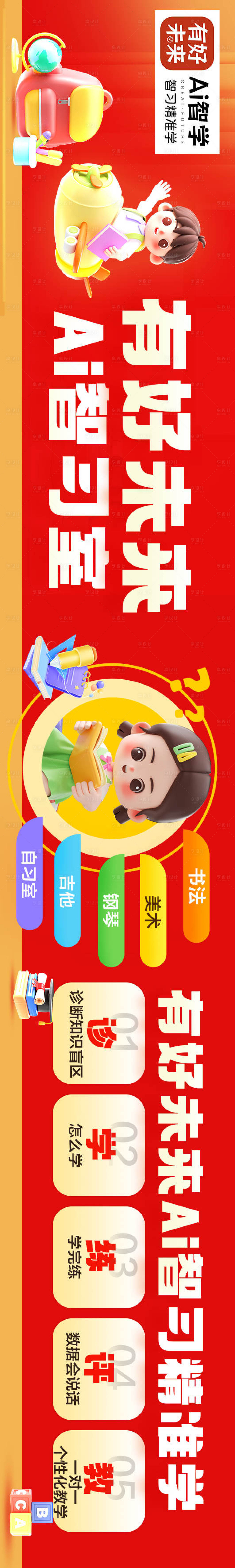 源文件下載【享設計】搜索編號：53020029776133693【教育培訓活動長圖海報】