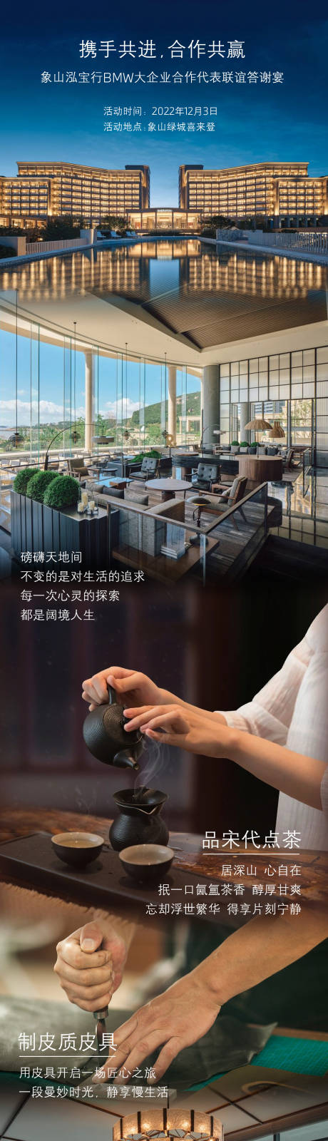 源文件下载【汽车活动长图】编号：80210029846532003