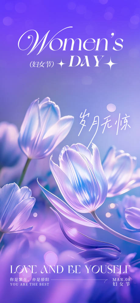 源文件下載【享設計】搜索編號：93170029261616643【醫美粉色女神節海報】