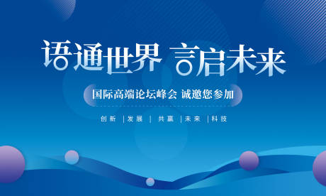 源文件下载【享设计】搜索编号：74720029790038809【户外蓝色科技矢量广告宣传商业手机海报】