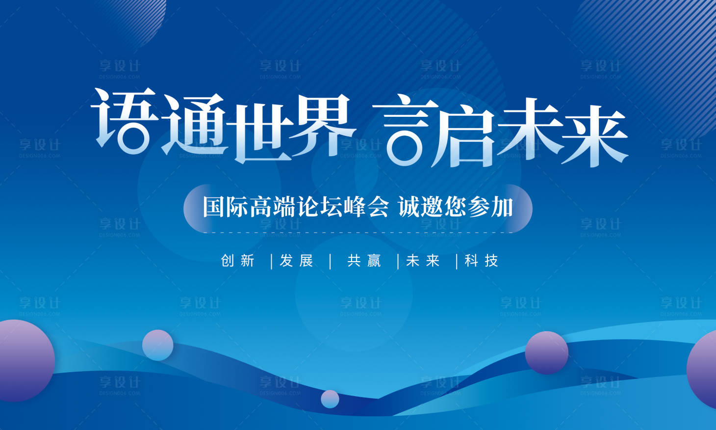 源文件下载【享设计】搜索编号：74720029790038809【户外蓝色科技矢量广告宣传商业手机海报】