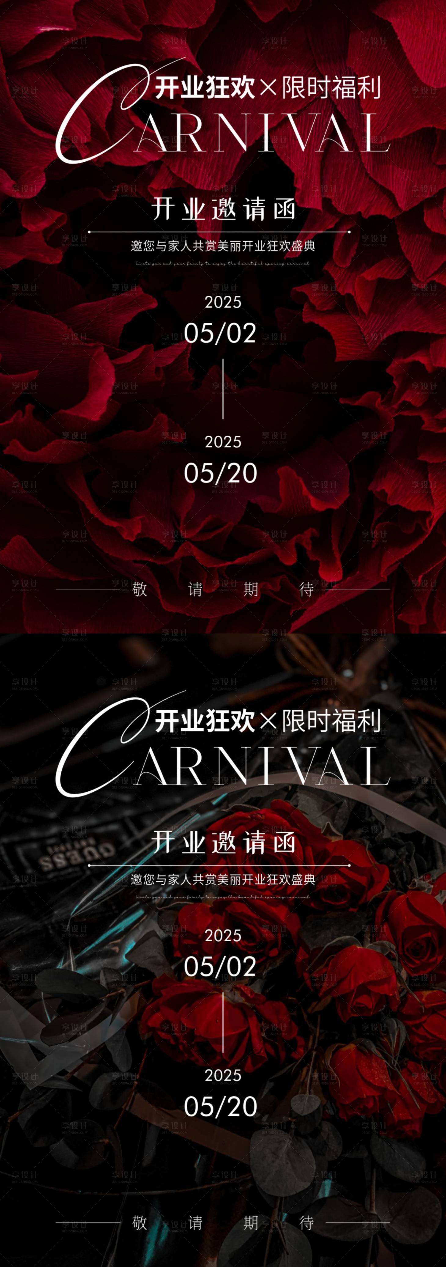 源文件下載【享設計】搜索編號：77870029569251435【美業邀請函】