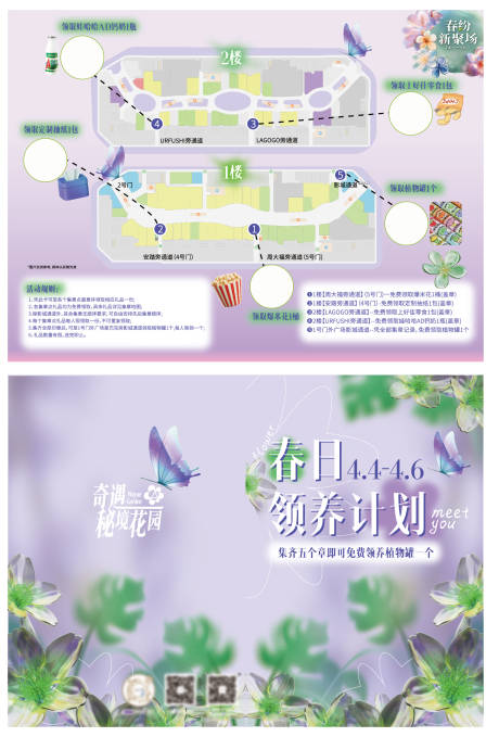 源文件下载【集章册DM单页】编号：73030029706929189