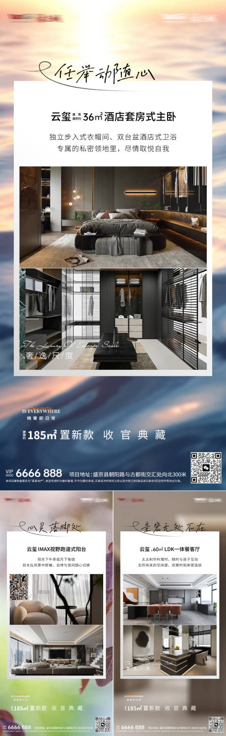 源文件下载【高端户型价值点系列海报】编号：21380029557443843