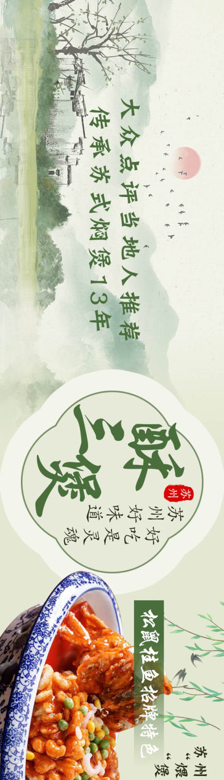 源文件下载【大众点评团购图团单图海报五连图入口图】编号：63520029796132997