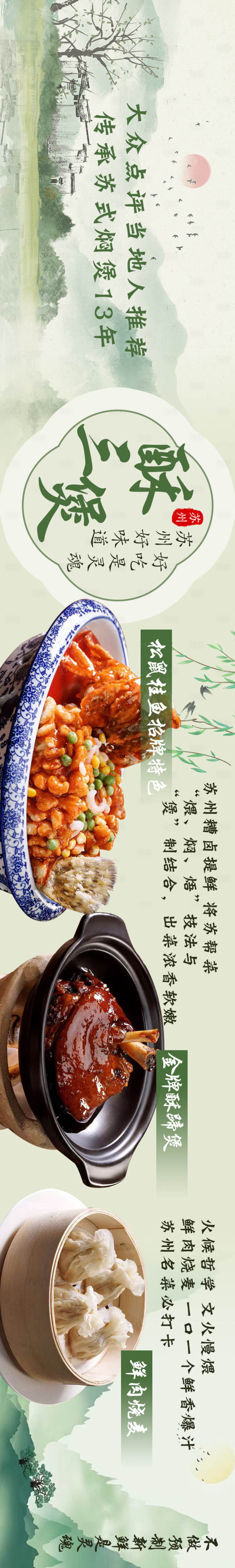 源文件下载【享设计】搜索编号：63520029796132997【大众点评团购图团单图海报五连图入口图】