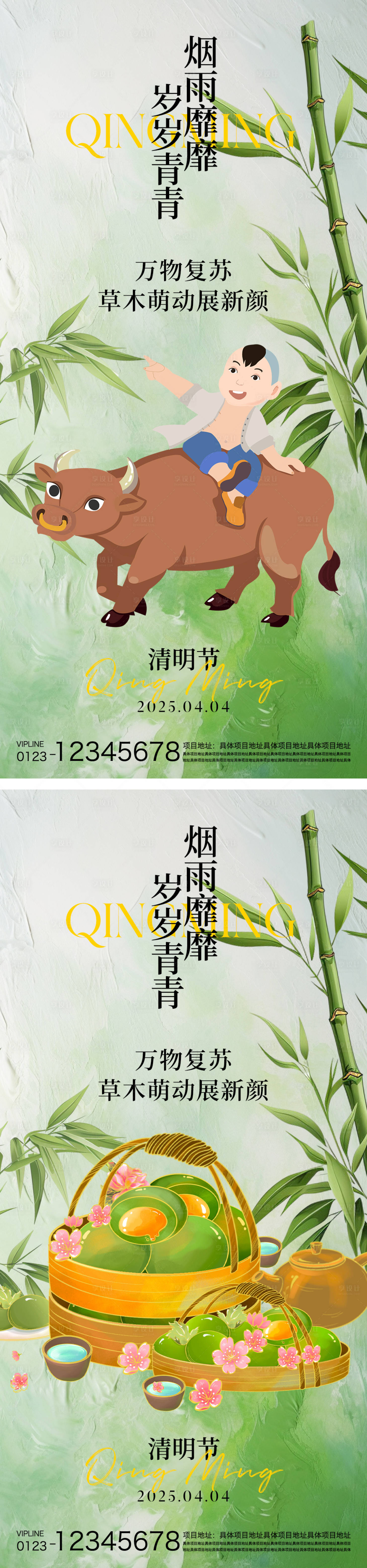 源文件下载【享设计】搜索编号：55950029823399487【清明节海报】