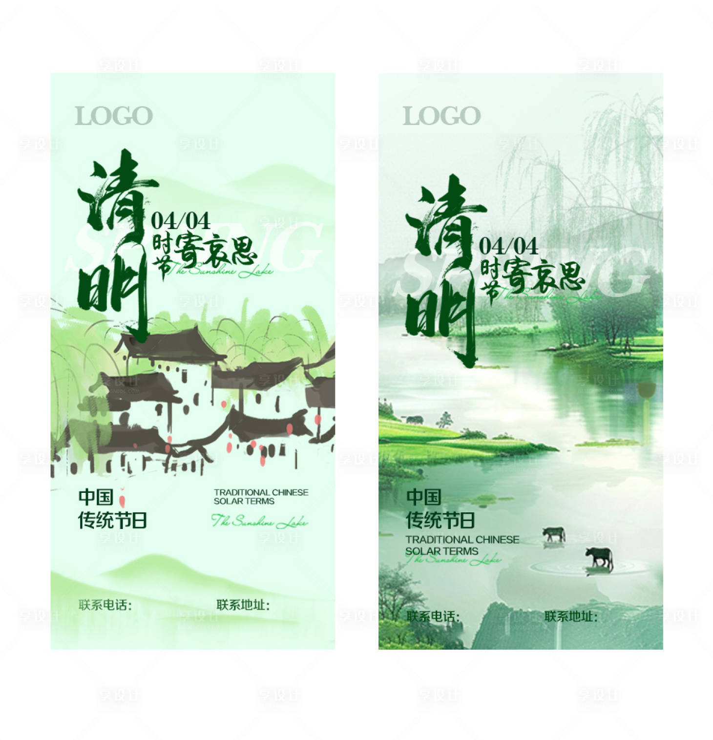 源文件下載【享設(shè)計】搜索編號：30670029831736939【清明節(jié)氣系列海報】