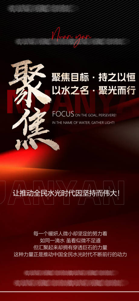 源文件下載【享設計】搜索編號：81640029495969934【招商海報】