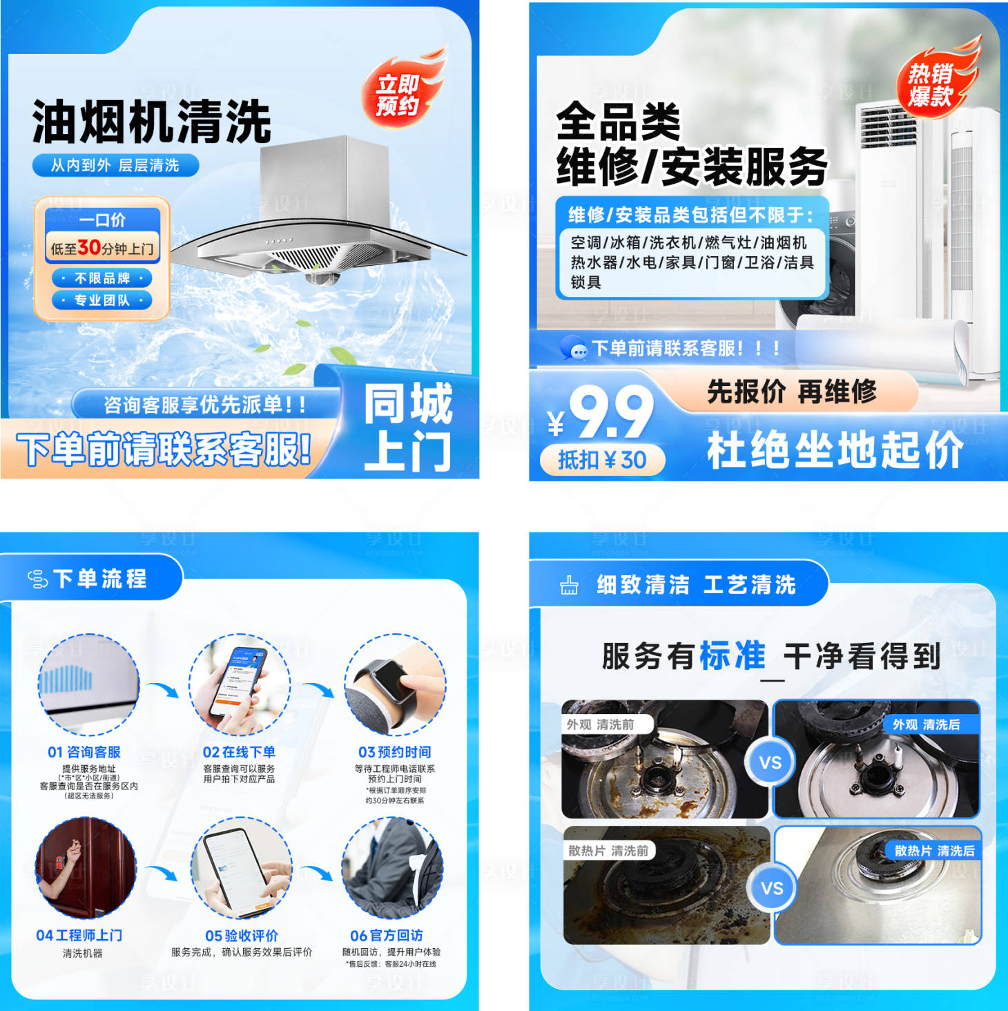 源文件下載【享設計】搜索編號：91690029660311180【電商主圖banner】