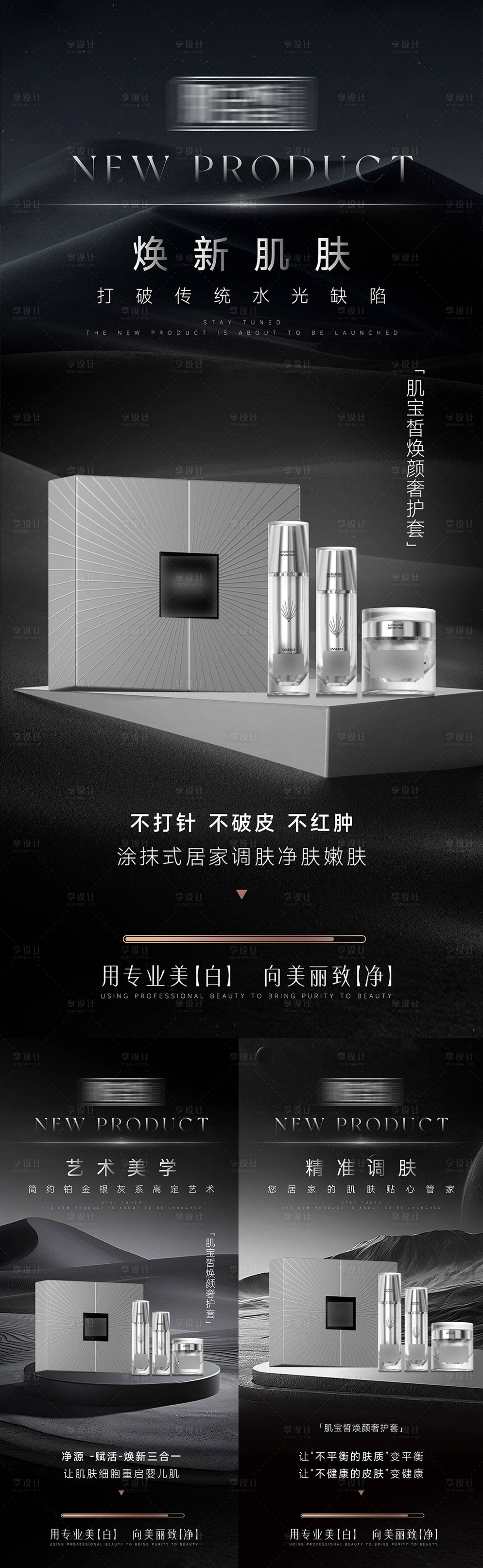 源文件下载【产品海报 】编号：10510029622534355