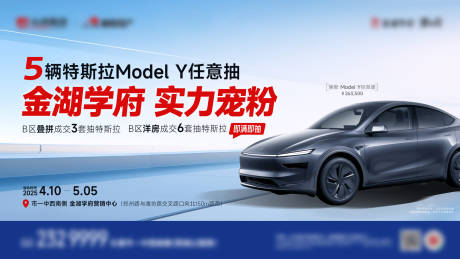 抽奖活动主形象