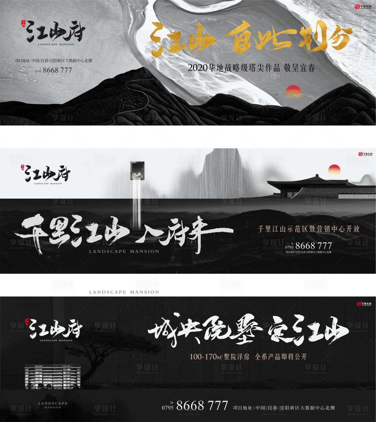 源文件下载【享设计】搜索编号：24420029449709397【地产中式户外广告牌】