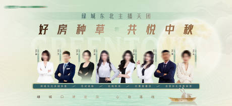 源文件下载【房地产中秋节置业顾问售楼员形象海报】编号：61310029314709647