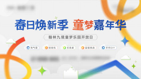 童梦乐园主画面