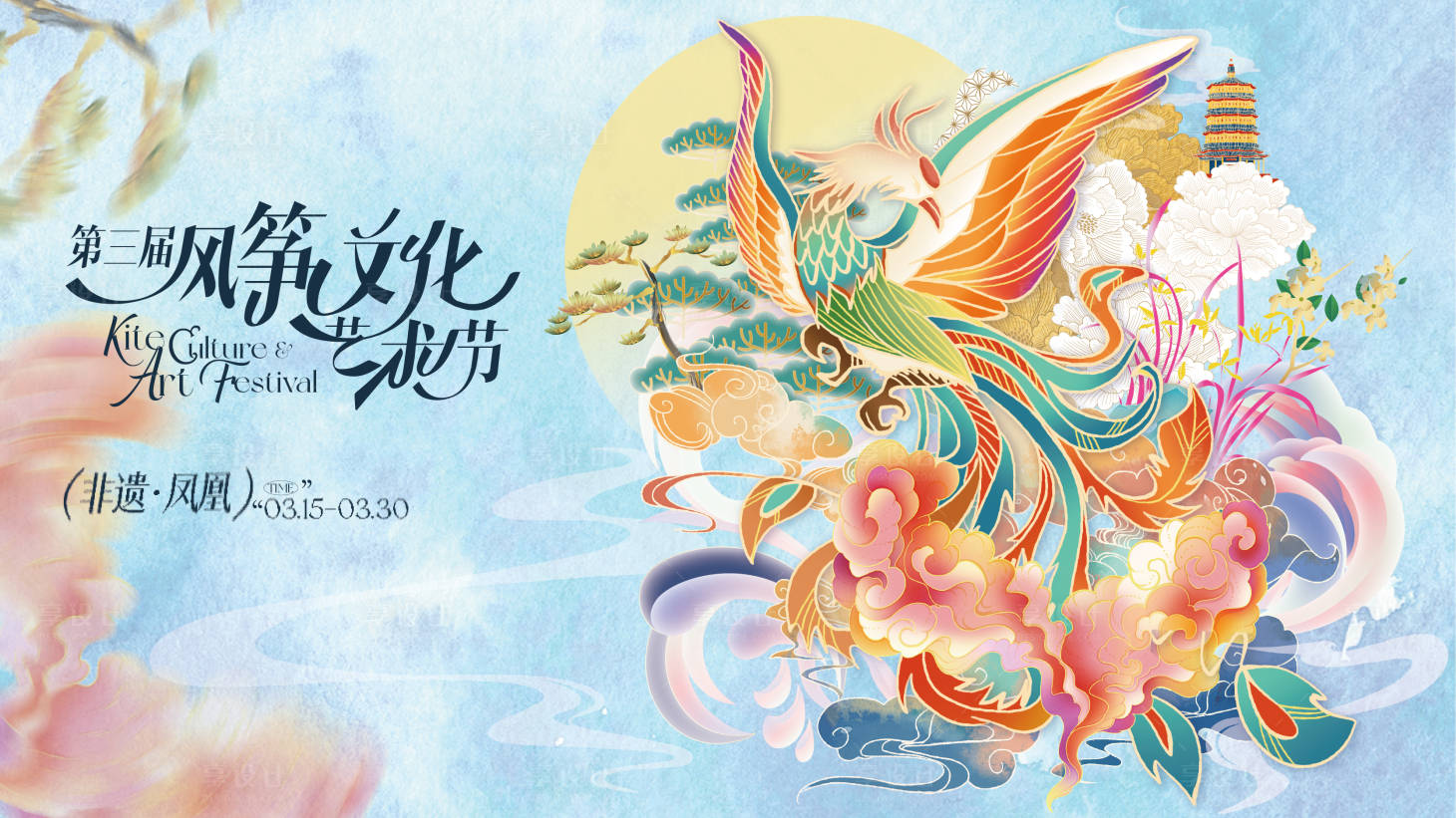 源文件下载【享设计】搜索编号：84610029517965112【春季凤凰风筝节背景板】