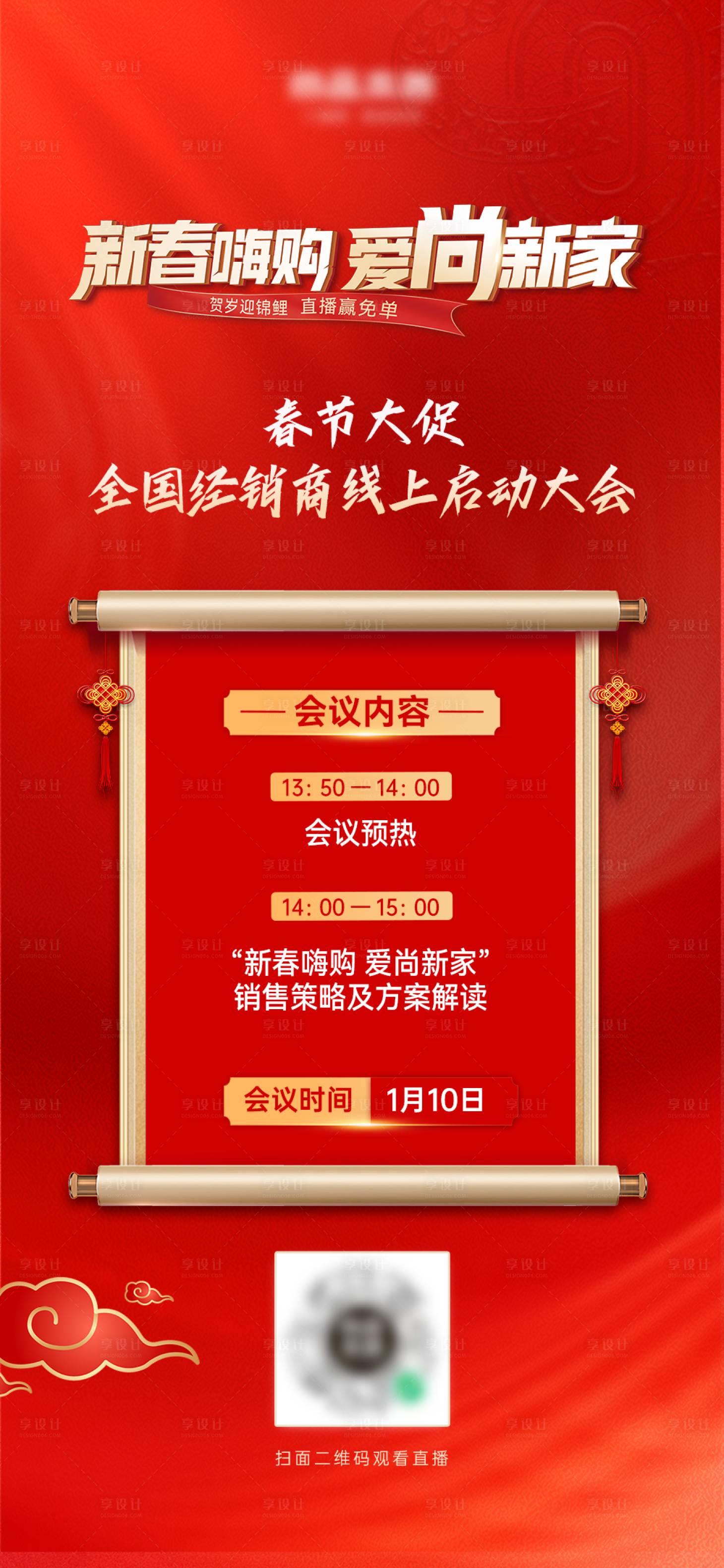 源文件下载【享设计】搜索编号：43810029415431258【新春活动预热】
