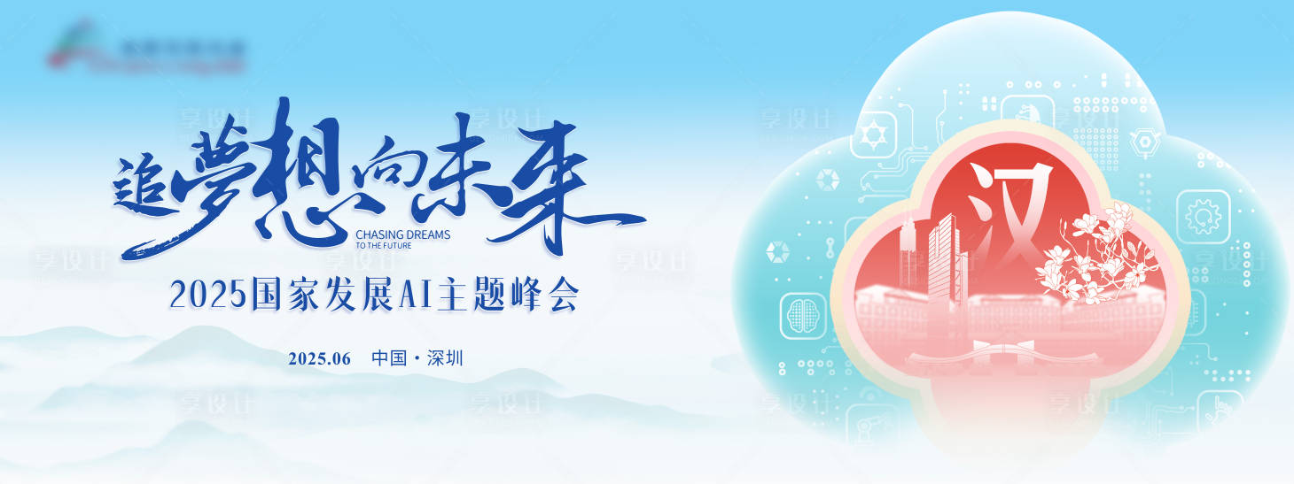 源文件下载【享设计】搜索编号：99790029132144240【中式高端主画面】