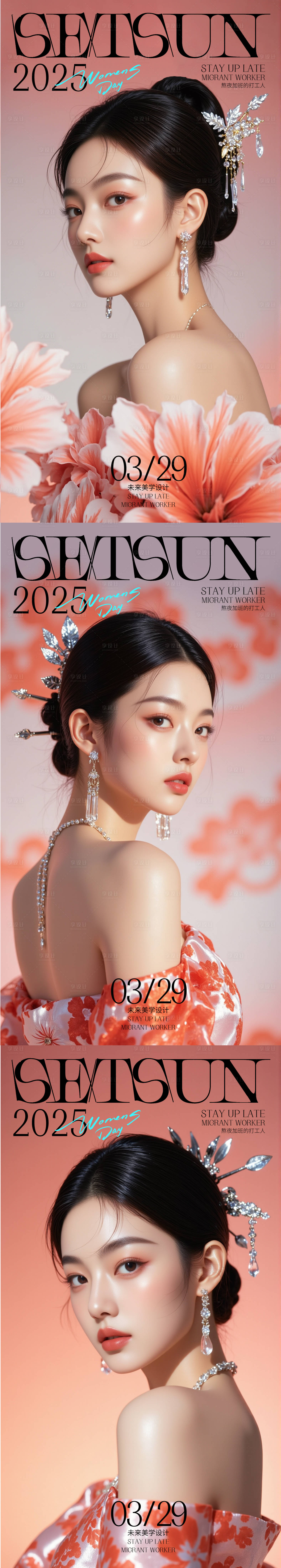 源文件下载【享设计】搜索编号：75150029833993162【美妆活动海报】