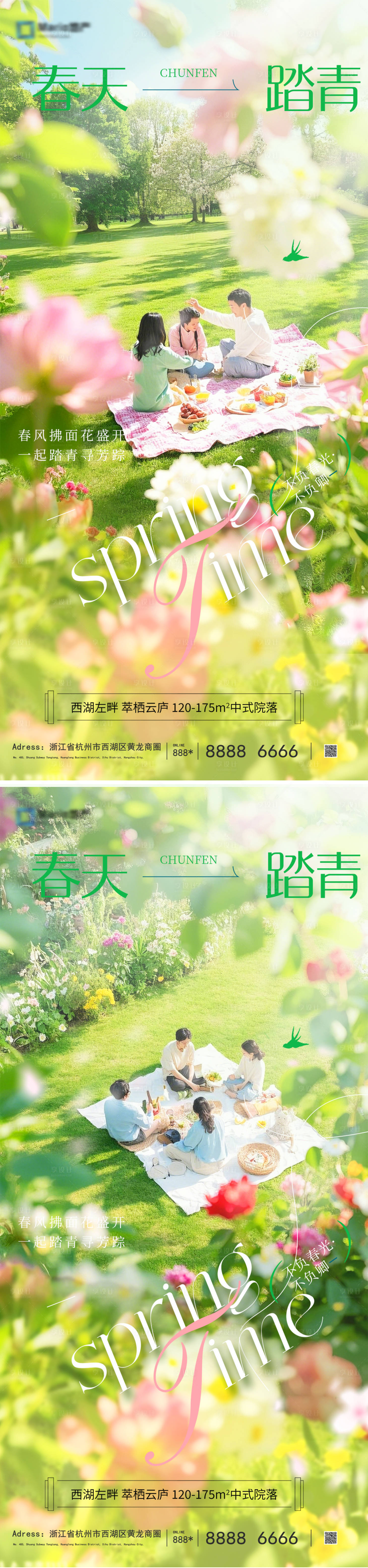 源文件下載【春天系列海報】編號：11400029335786889