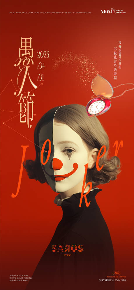 源文件下载【愚人节宣传海报】编号：52100029632398483