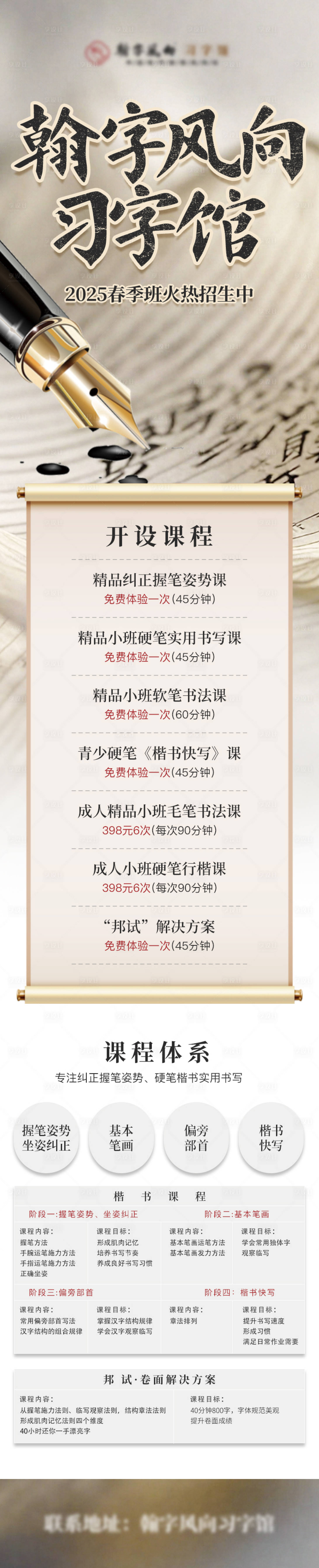 源文件下载【享设计】搜索编号：47730029441516868【书法长图】