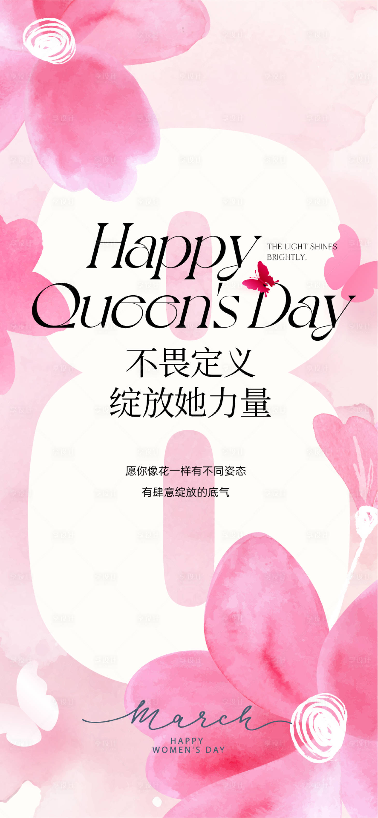 源文件下载【三八女神节海报】编号：52250029157451884