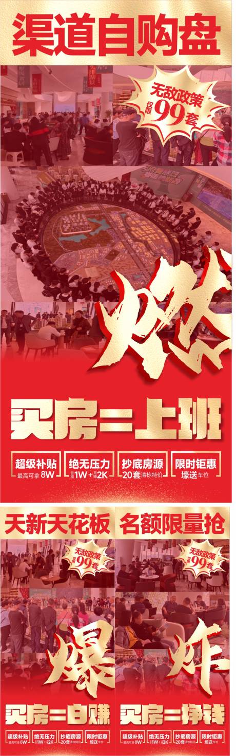 源文件下载【热销大字报】编号：45580029769732145