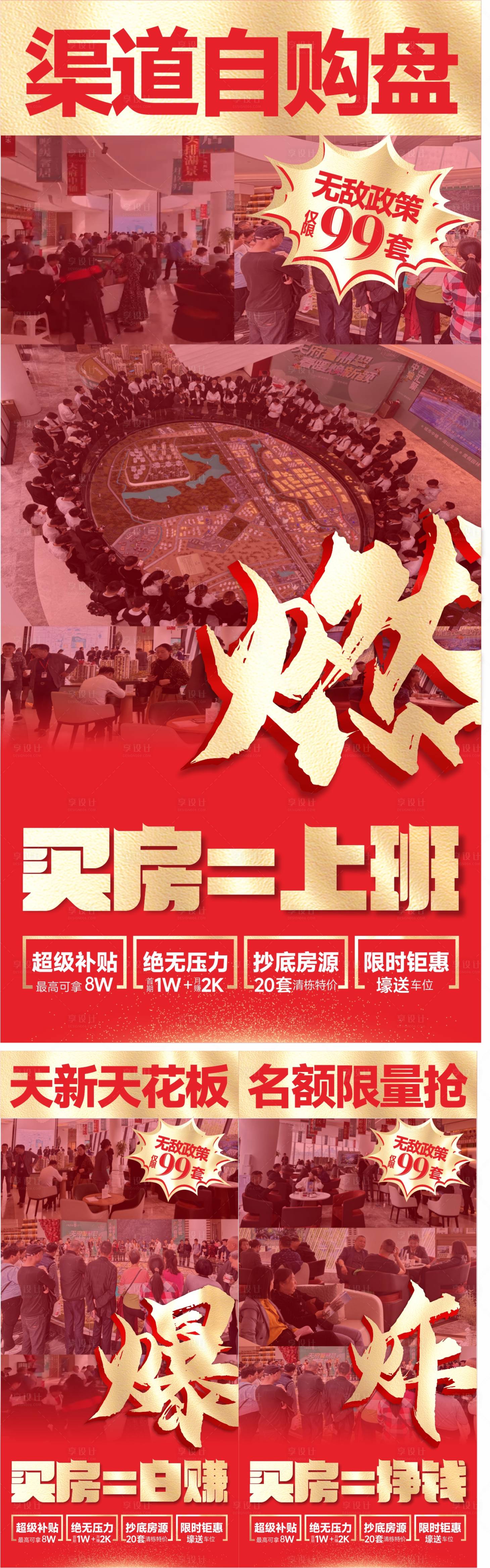 源文件下载【热销大字报】编号：45580029769732145