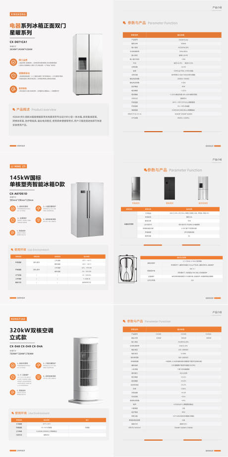 源文件下载【产品宣传页】编号：48830029575805771