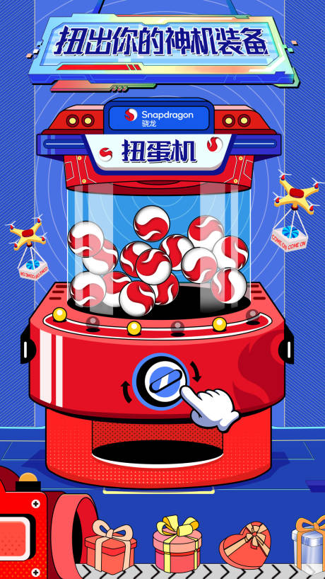 源文件下载【扭蛋机骁龙互动】编号：34240029446801130