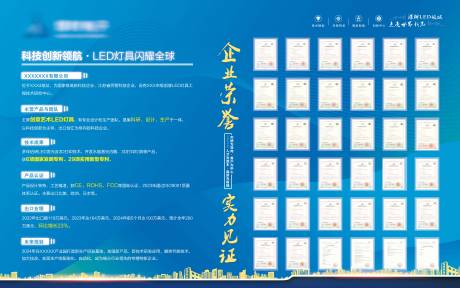 源文件下載【科技企業(yè)文化墻】編號(hào)：31520029178612623