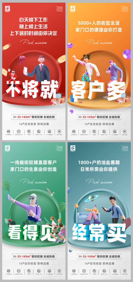 源文件下载【享设计】搜索编号：90220029805706457【房地产价值点系列】