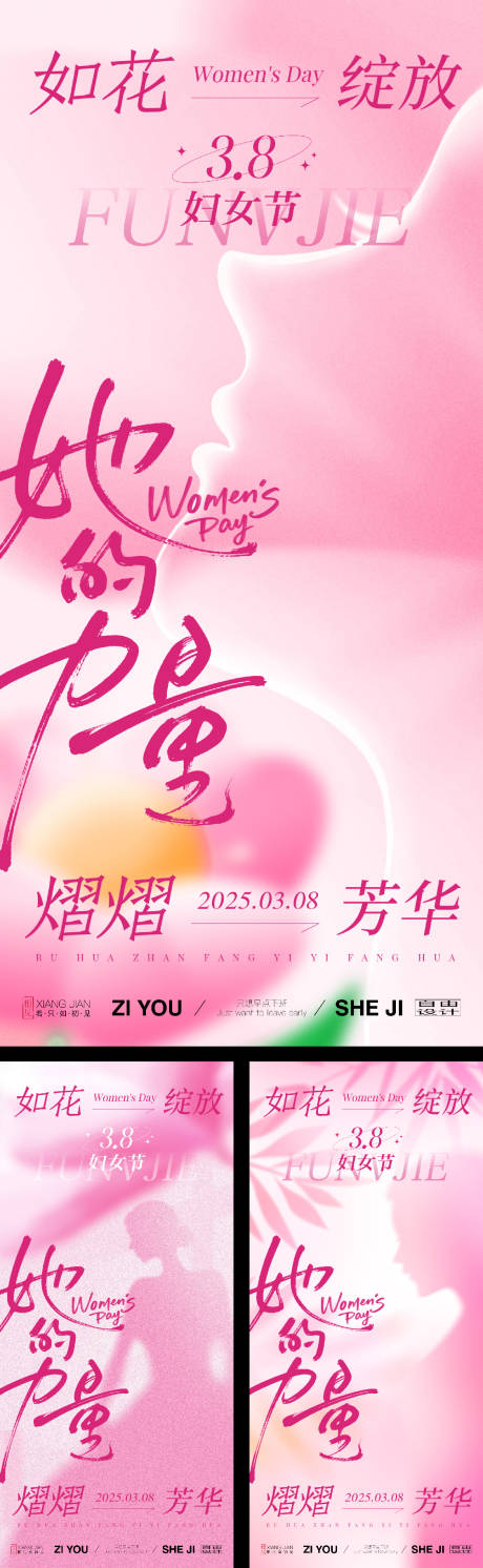 源文件下载【妇女节女神节系列海报】编号：12890029126217619